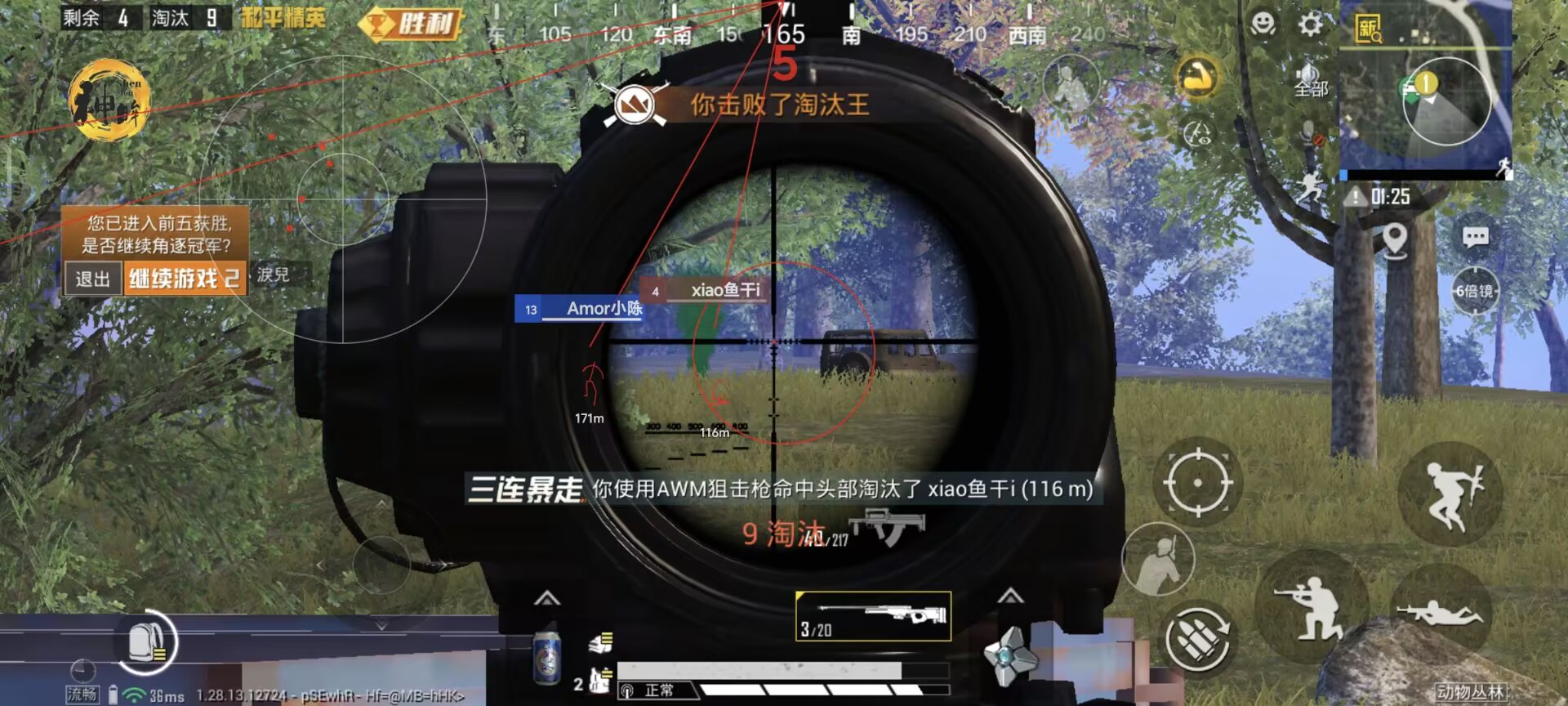 和平精英辅助工具安全指南：保护账号远离封禁